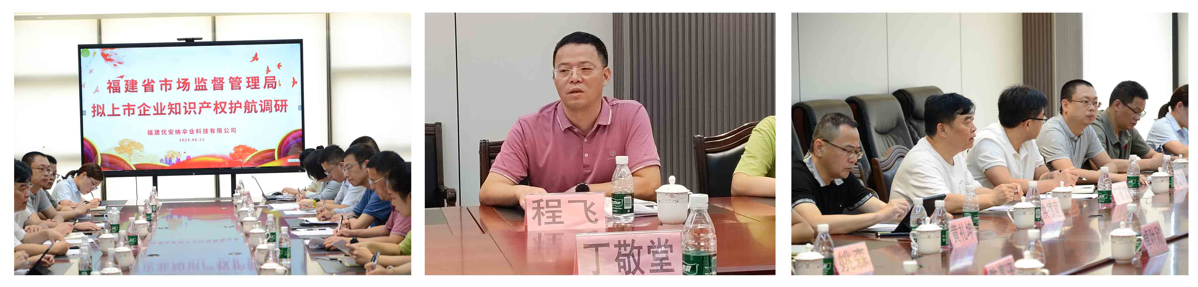 1719193356631099401.jpg 強(qiáng)化知識產(chǎn)權(quán)保護(hù) 護(hù)航新質(zhì)生產(chǎn)力發(fā)展---.jpg