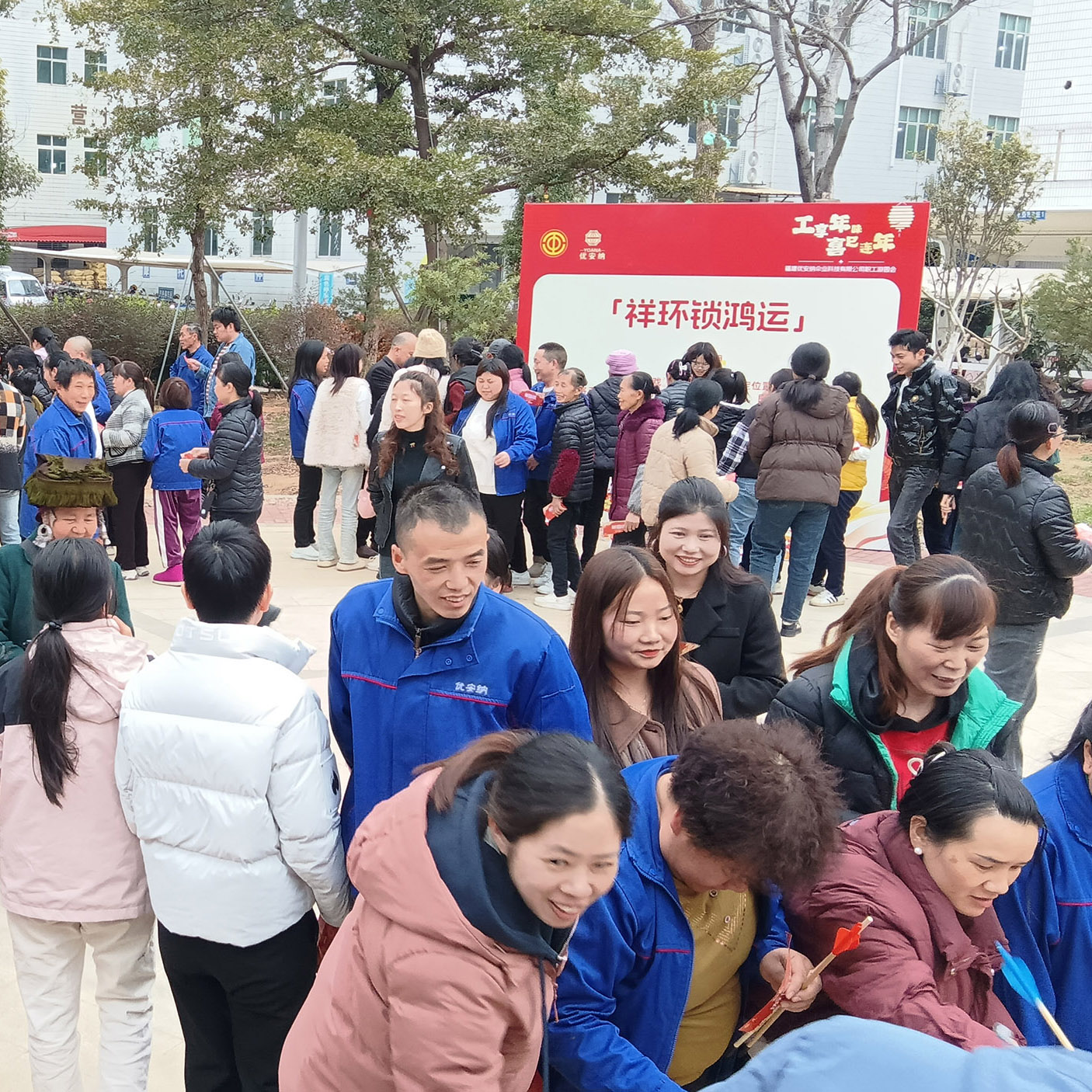 工享年味，優(yōu)安納工會游園活動開啟職工歡樂新篇