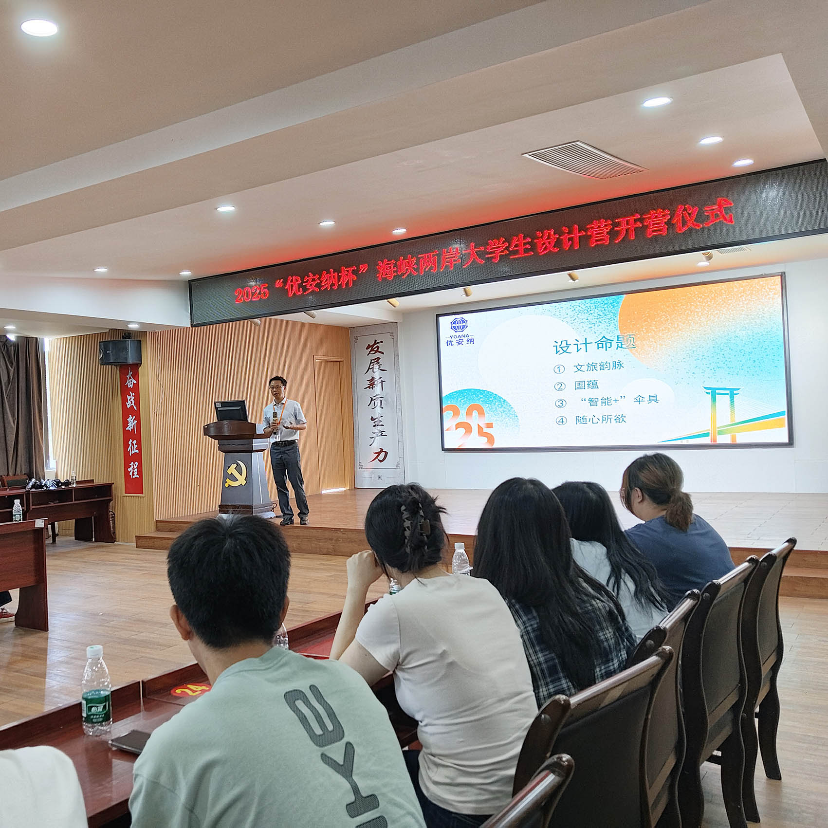 燃爆！2025 “優(yōu)安納杯” 海峽兩岸大學生設計營開營，傘具創(chuàng)意狂歡來襲～