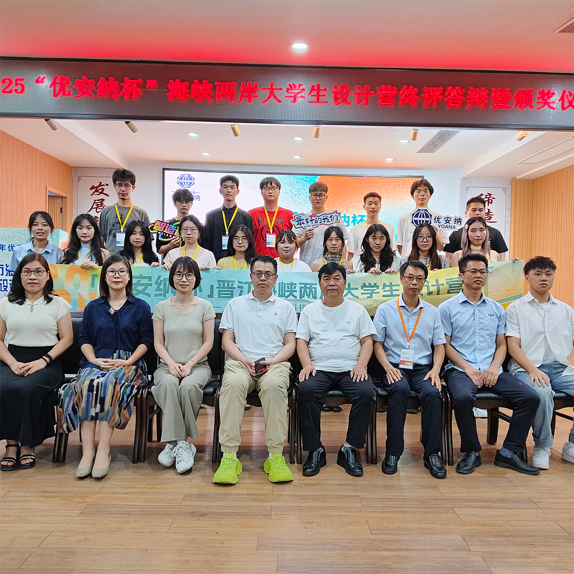 兩岸學子創(chuàng)意角逐！2025“優(yōu)安納杯”設計營圓滿收官