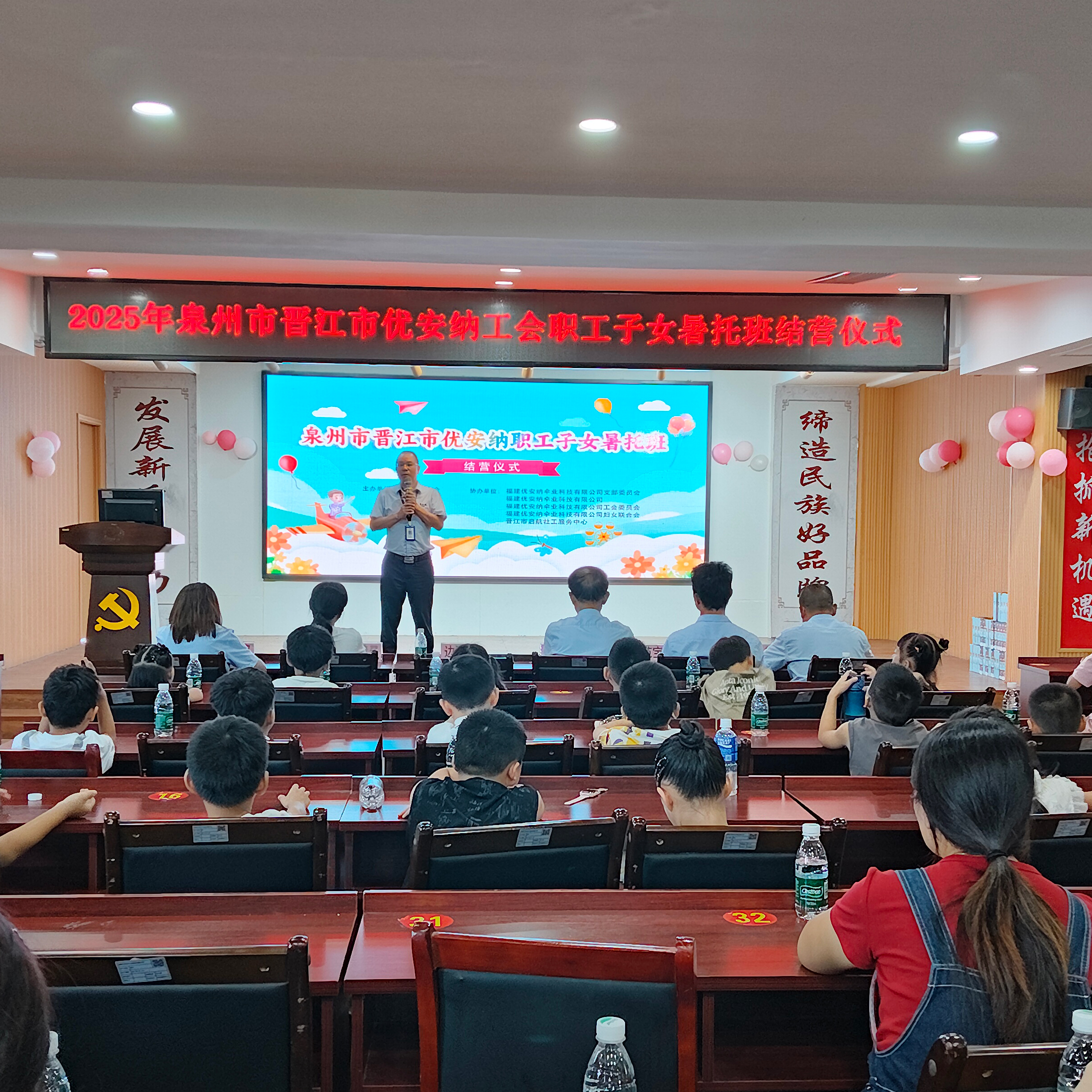 優(yōu)安納傘業(yè)暑托班圓滿落幕：成長儀式里，藏著一整個夏天的愛