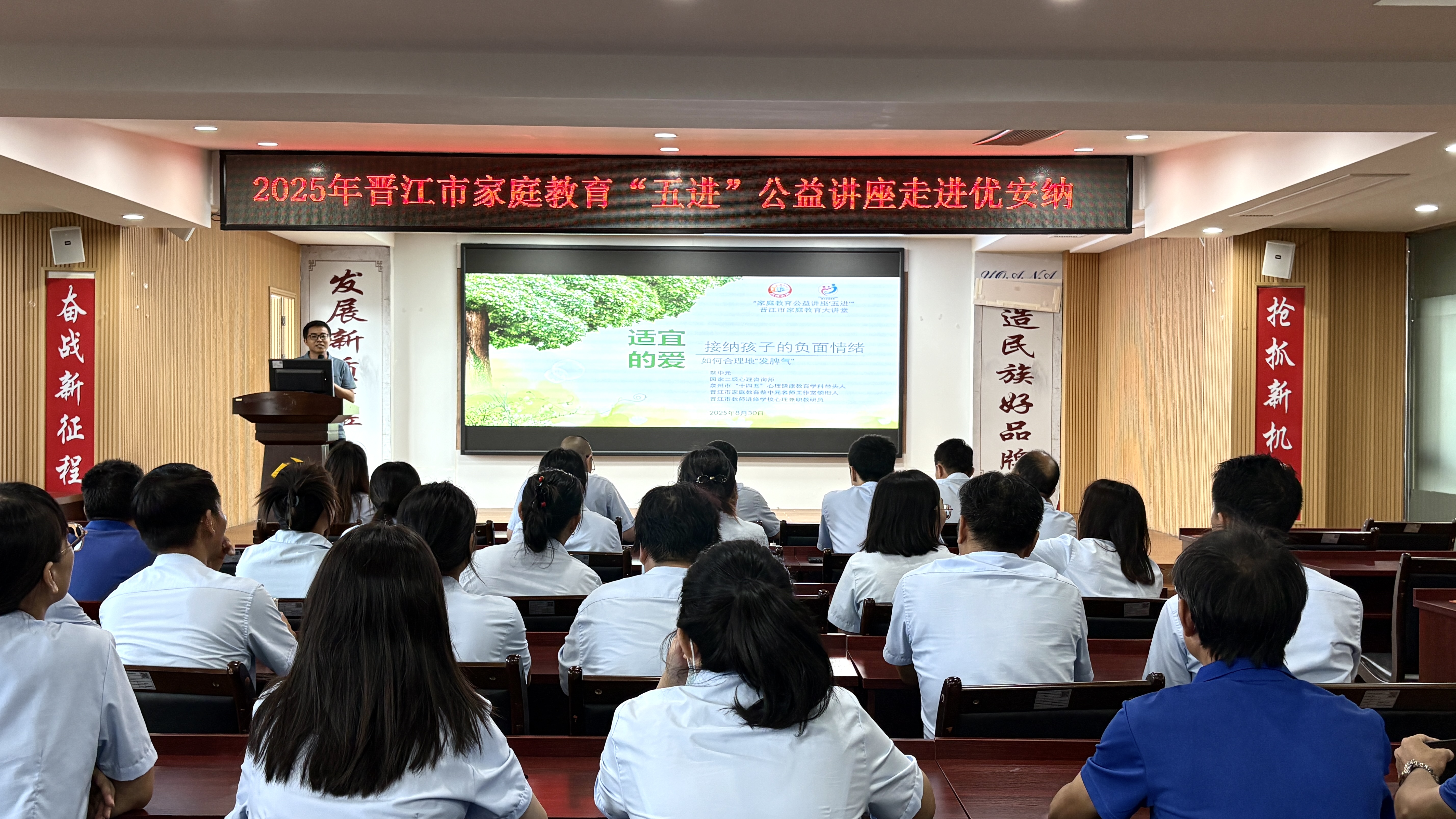 優(yōu)安納傘業(yè)舉辦家庭教育講座，為員工送上“育兒指南”